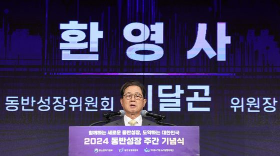 이달곤 동반성장위원장, 2024 동반성장 주간 기념식 환영사