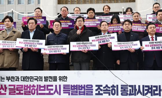 '부산 글로벌허브도시 특별법 제정 촉구 기자회견'