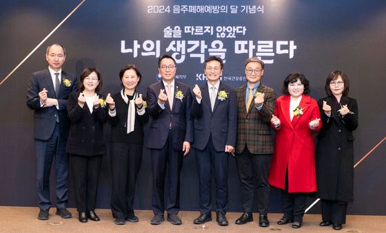 '음주폐해예방의 달' 기념식