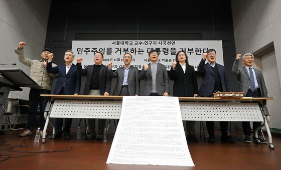 서울대 교수 및 연구자 윤 대통령 퇴진 시국 선언