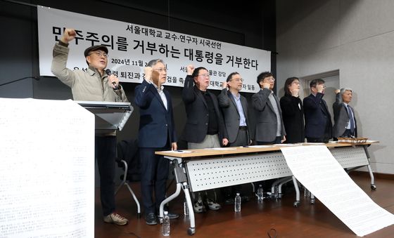 서울대 교수 및 연구자 525명 시국선언 '윤 대통령 퇴진과 김건희 특검에 뜻 모아'