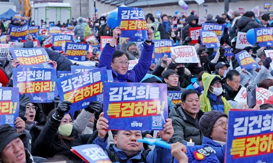 김건희 여사 특검 촉구하는 시민들