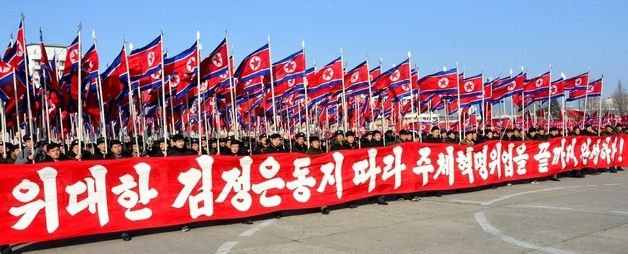 북한 "김정은 따라 주체혁명위업 끝까지 완성하자"