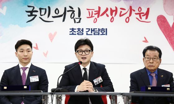 평생당원 초청 간담회서 인사말 하는 한동훈 대표