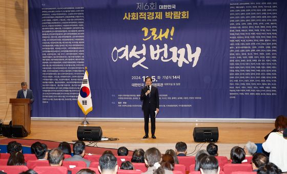 조국 대표, 사회적경제박람회 축사