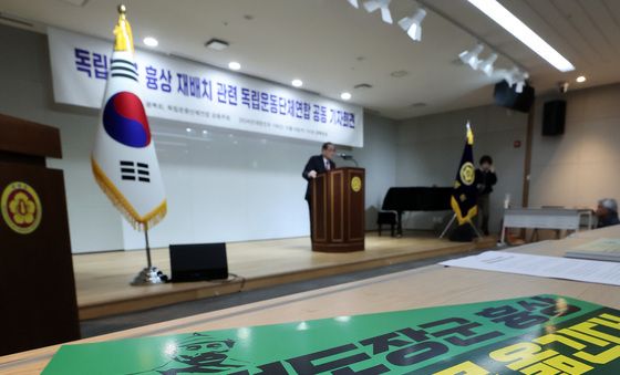 '홍범도 장군 1cm도 못 옮긴다'