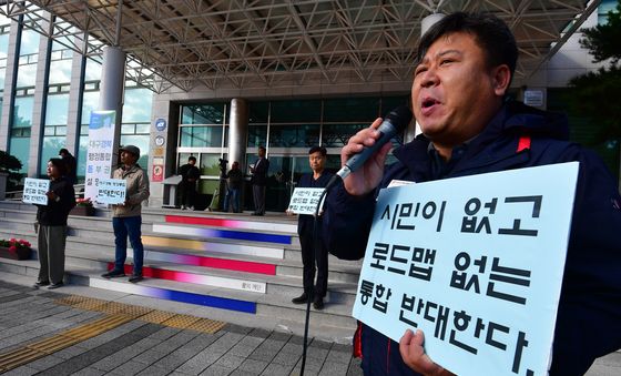 시민빠진 대구경북 행정통합 반대