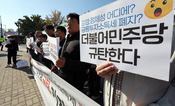 '정체성 어디에?' 민주당 규탄하는 시민사회단체