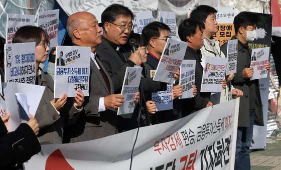 '금투세 폐지 더불어민주당 규탄 촉구 목소리'