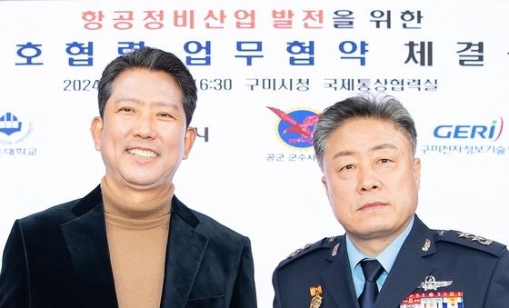 항공정비산업 발전 맞손잡은 김장호 구미시장과 유재문 공군 군수사령관