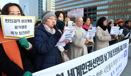 반인권적 비상계엄, 윤석열은 퇴진하라'