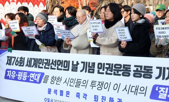 제76회 세계인권선언의 날 기념 인권단체 공동 기자회견