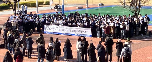 '12·3 비상계엄 사태' 시국선언 위해 모인 부산대 학생들