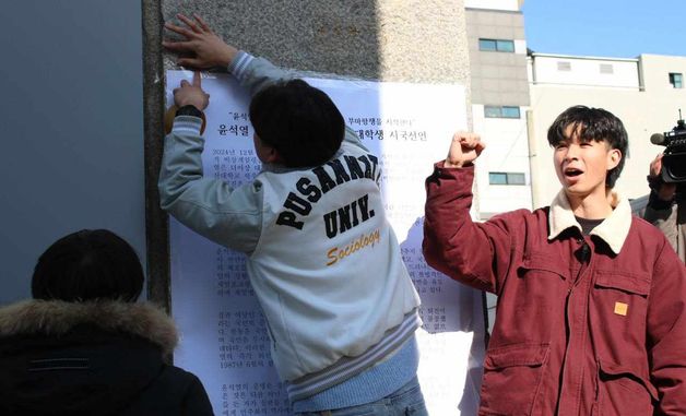 '12·3 비상계엄 사태' 시국선언문 붙이는 부산대 학생