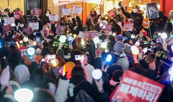 '국힘 해체! 윤석열 탄핵!'