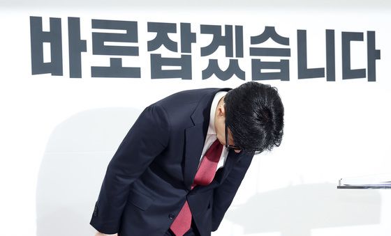 허리 숙여 인사하는 한동훈