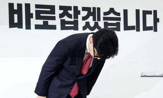 허리 숙여 인사하는 한동훈 대표