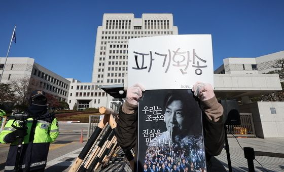 대법원 선고 앞둔 조국 대표