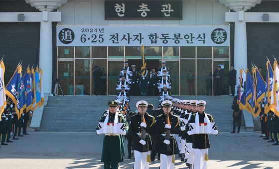 6·25전사자 발굴유해 합동 봉안식