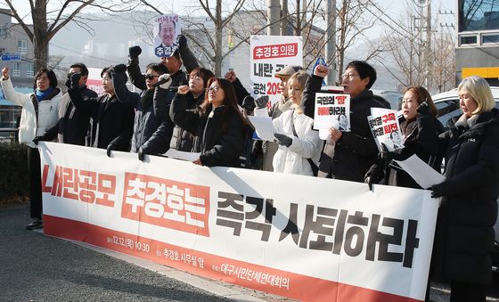 추경호 사퇴 촉구하는 대구시민단체연대회의