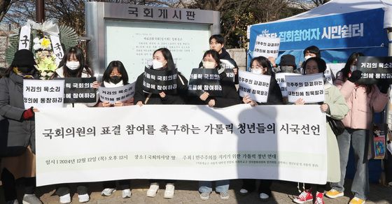 '국회의원의 표결 참여 촉구하는 가톨릭 청년들의 시국선언'