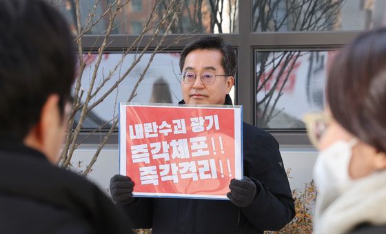 김동연 지사 '내란수괴 체포하라'