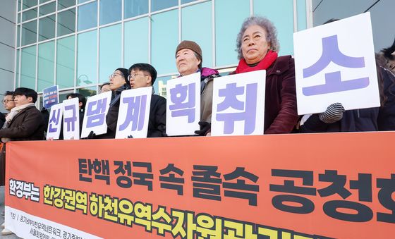 환경단체, '신규 댐 건설 계획 취소하라'