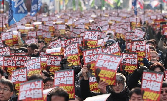 '내란수괴 윤석열 탄핵!'