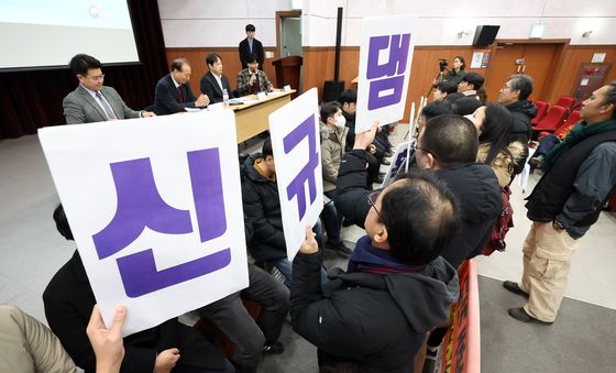 거센 항의 부딪힌 하천유역수자원관리계획 공청회