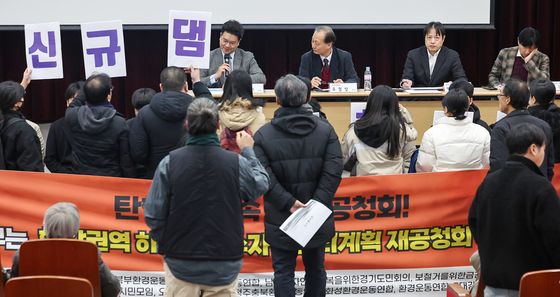 어수선한 분위기의 '하천유역수자원관리계획 공청회'