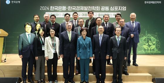 한국은행·한국경제발전학회 공동 심포지엄