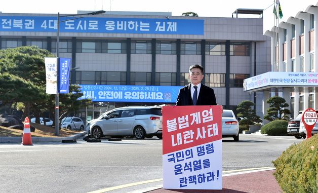 정성주 김제시장, 윤석열 탄핵촉구 1인 시위