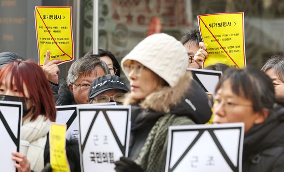 국민의힘 당사 앞 '퇴거명령서' 든 시민들