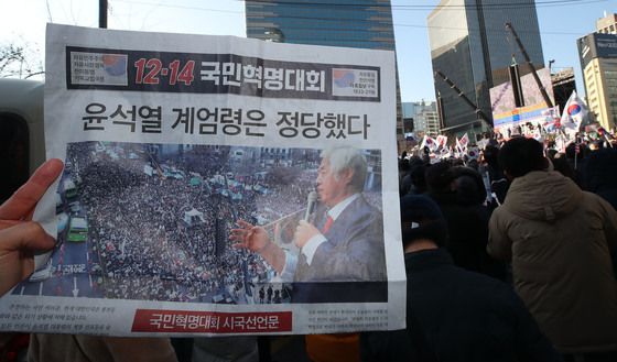 보수단체 집회 '윤석열 계엄은 정당'