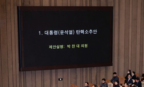 윤 대통령 탄핵안 제안설명 듣는 與