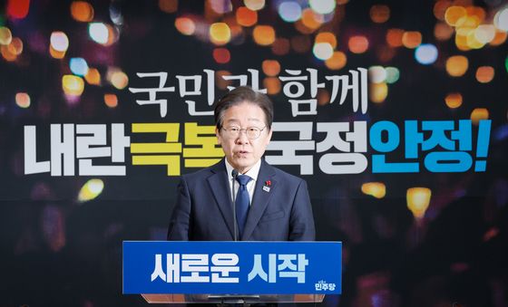 이재명 "국민의 손상된 자부심·상처 치유하는 데 최선'