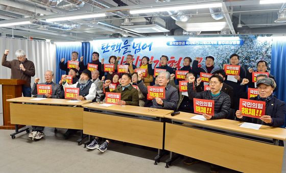 '정치적 이익 위해 탄핵 거부한 국힘 해체하라'