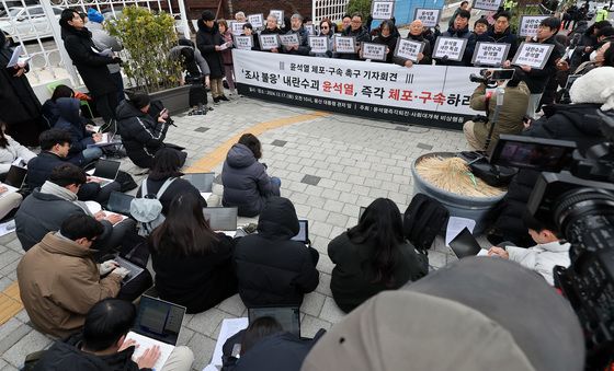 '대통령 관저 인근 윤석열 체포·구속 촉구 기자회견'