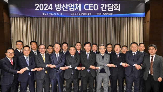 '2024 방산업체 CEO 간담회'