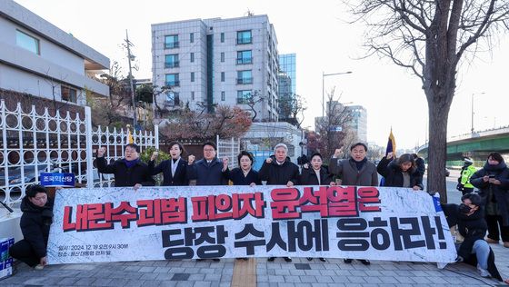 '내란수괴범 피의자 윤석열, 당장 수사에 응하라'