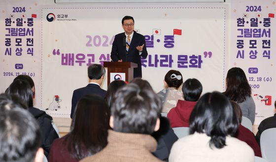 김상훈 아태국장, 한일중 그림엽서 공모전 시상식 개회사