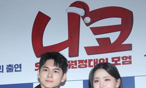 옹성우·김지은, 니코와 스텔라