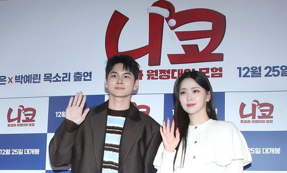 옹성우·김지은, 애니메이션 목소리 연기 출연