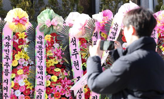 윤 응원하는 탄핵 반대 화환