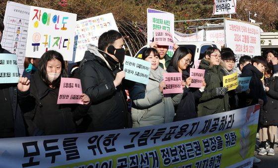 '장애인도 유권자다' 그림투표용지 제공 촉구 기자회견