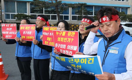 예산 삭감에 투쟁하는 대전 중구 공무원노조