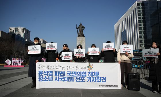 '윤석열 파면, 국민의힘 해체' 청소년 시국대회 선포 기자회견