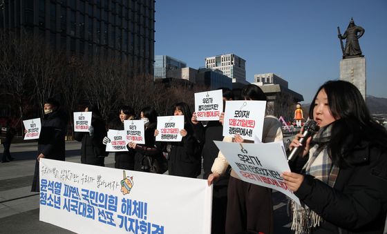 윤석열 퇴진 청소년 비상행동 '청소년 시국대회'