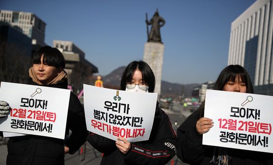 尹 대통령 규탄하는 청소년들 '우리가 뽑지 않았지만 우리가 뽑아내자'