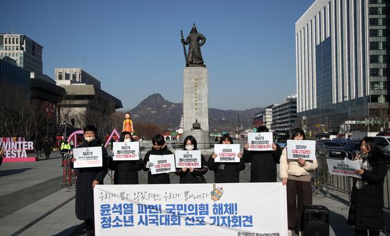 윤석열 파면 촉구하는 청소년들